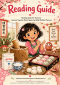 Jasmine Toguchi, Mochi Queen